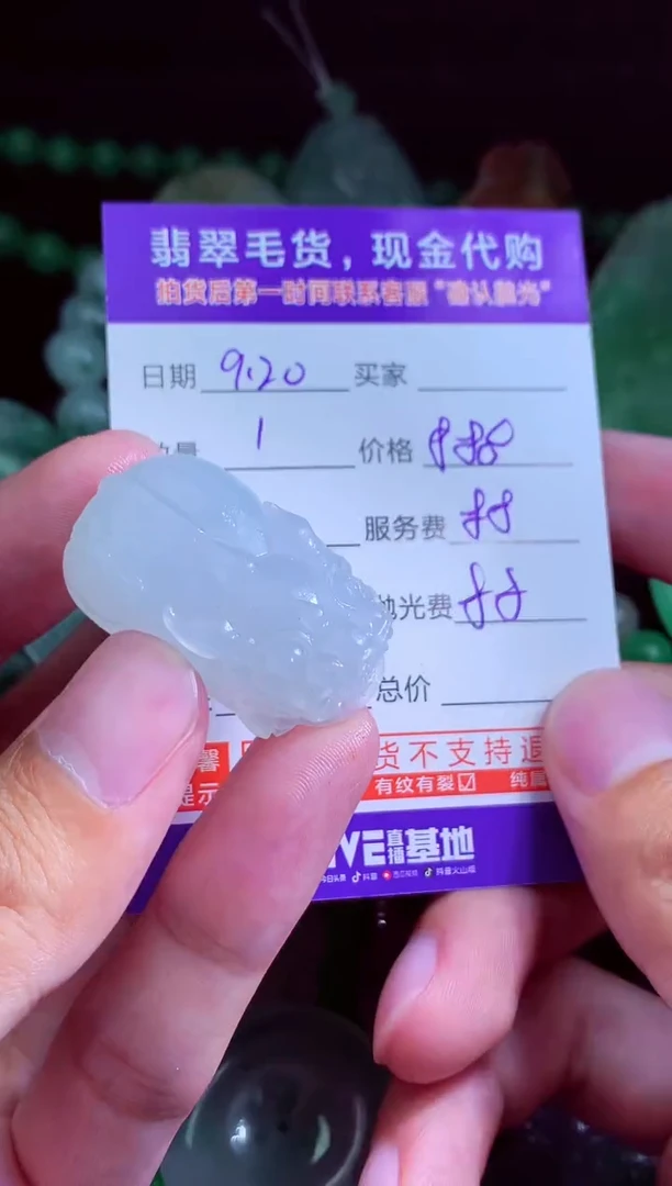 未镶嵌定制翡翠暧翡翠毛货定制