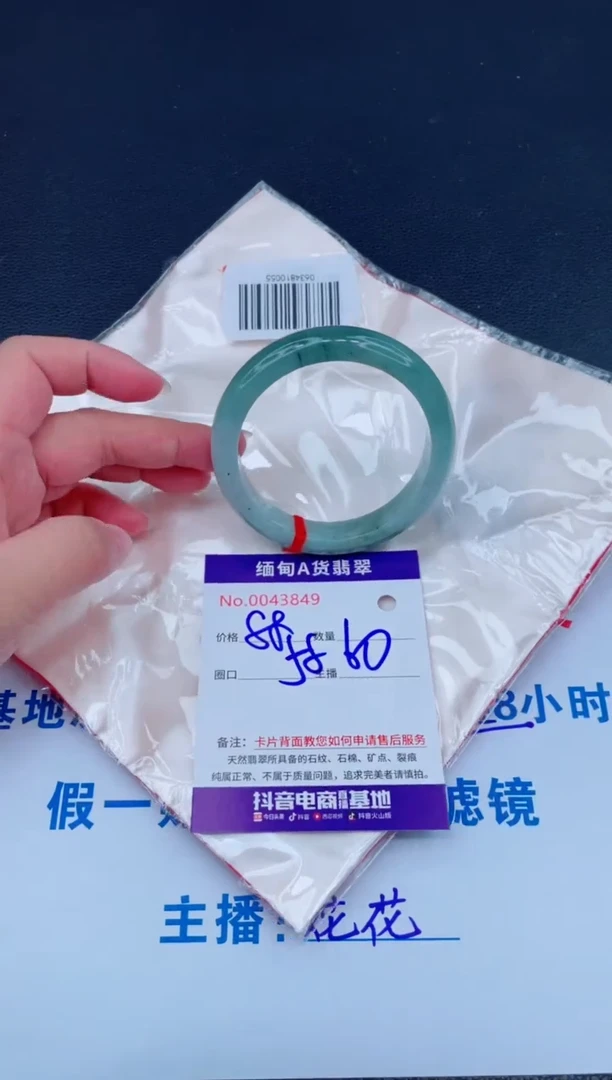 未镶嵌手镯翡翠0