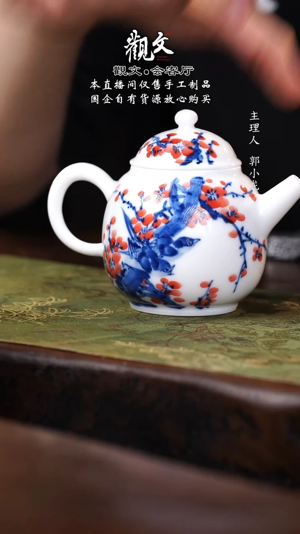 喜上眉梢壶--200ml