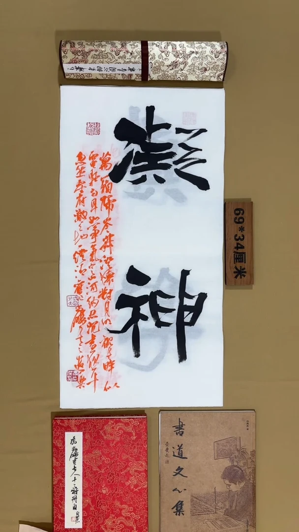 书法冯尚杰老师书法福利