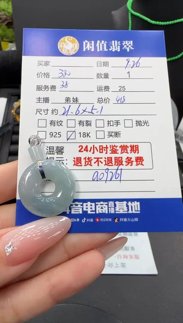 吊坠(不含链)未镶嵌翡翠翡翠吊坠