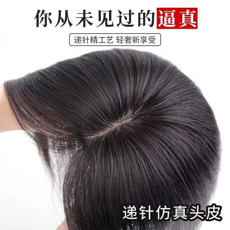 假发女片头顶仿真发自然蓬松高颅顶增发量遮白发隐形无痕补发片