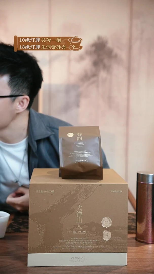 茶壶紫砂一叶九鼎25春韵寿眉50g品鉴