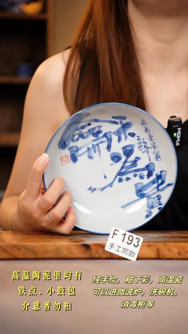 其他F193陶然集器瓷器