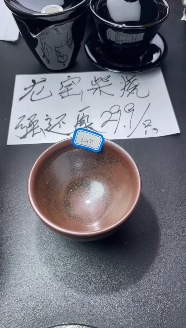 茶盏120叶紫建盏叶紫