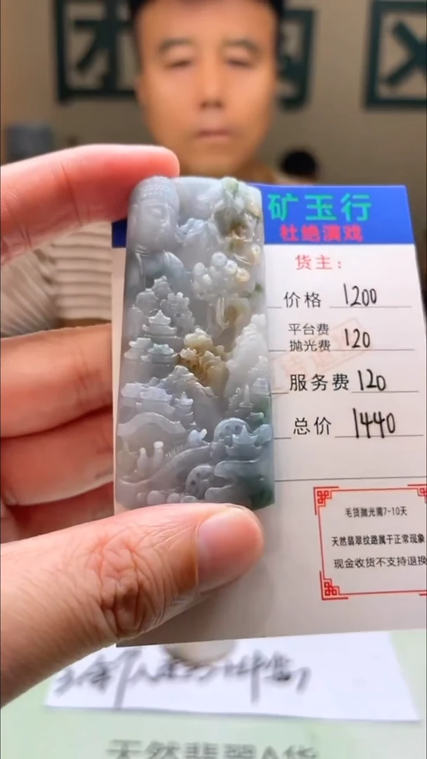 定制翡翠未镶嵌花**~毛货-不退不换-