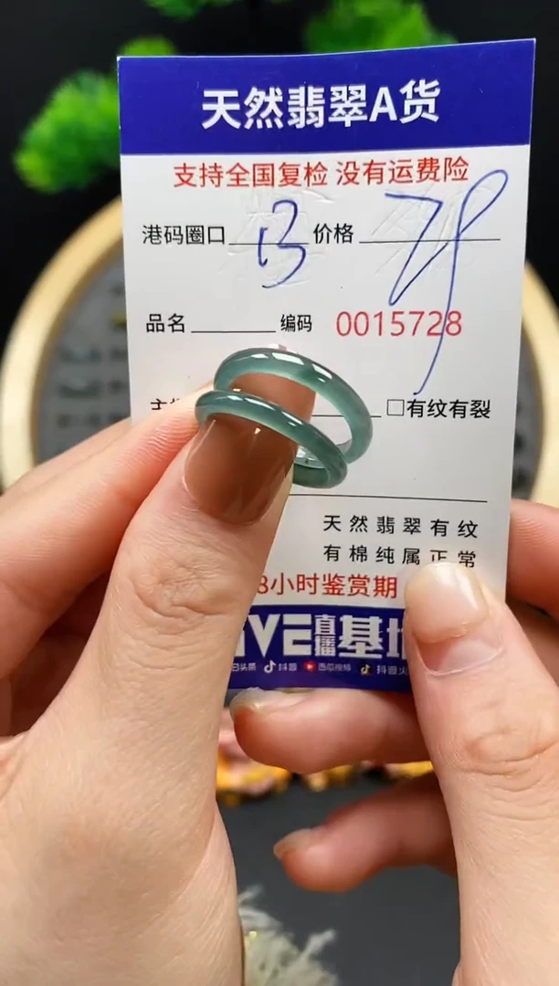 【闪购商品】翡翠戒指未镶嵌天然翡翠戒圈5728