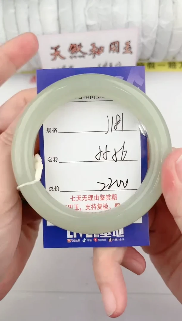 【闪购商品】和田玉手镯未镶嵌181颜色微差无瑕