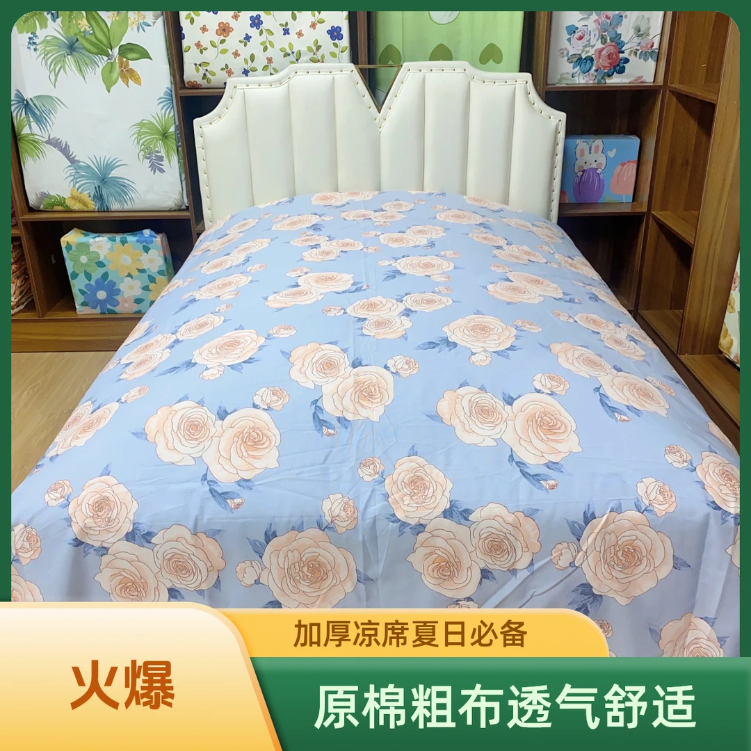 【花样年华】居家好物加厚凉席原棉老粗布双人床单2.4×2.4奢华床品