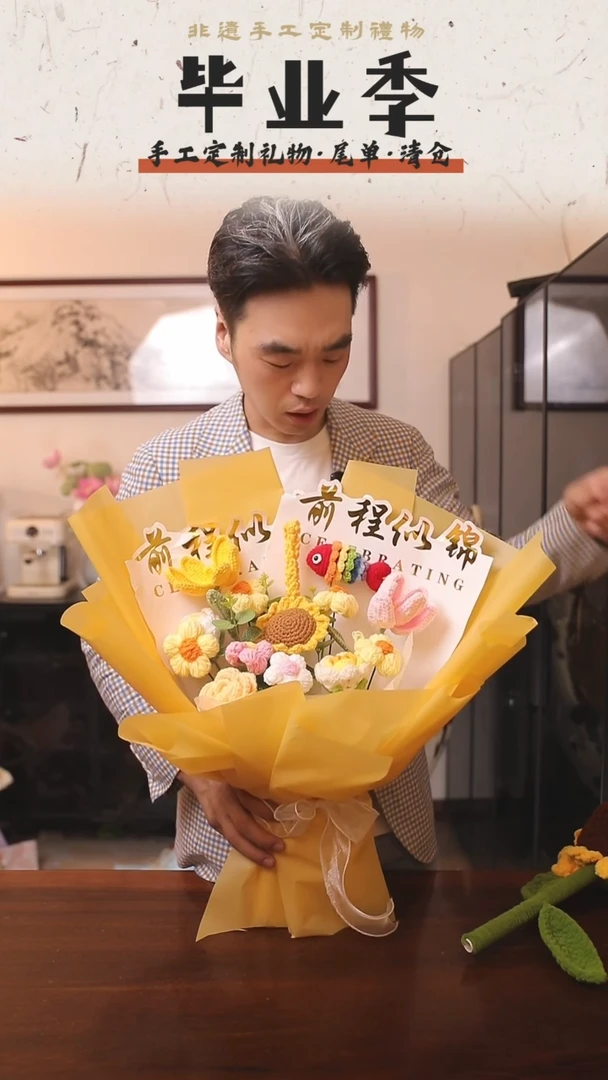 非遗手工定制花束，孤品清仓！！