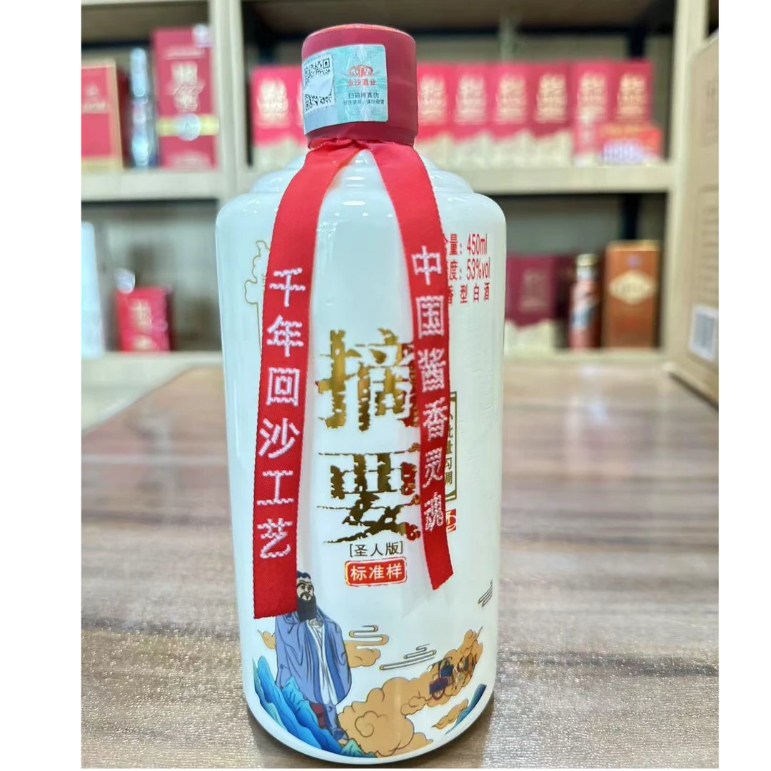 摘要摘要圣人版标准样酒2021年酱香白酒450ml53%Vol450ml
