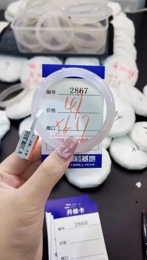 玛瑙/玉髓手镯未镶嵌2867
