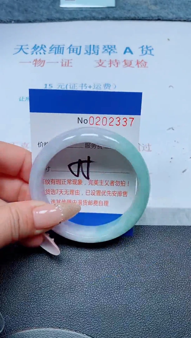 未镶嵌手镯翡翠A货手镯02337