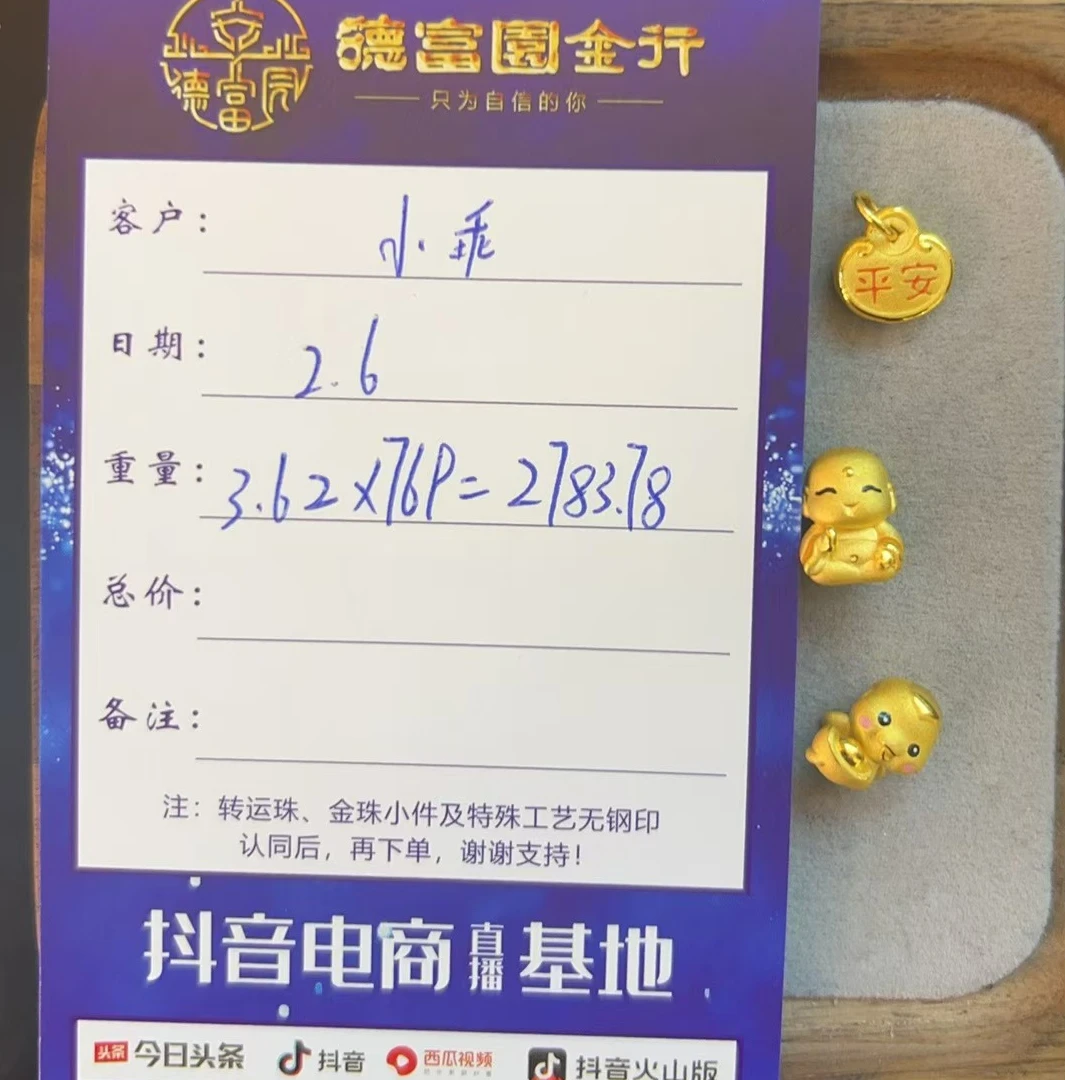 足金配件 （小乖)