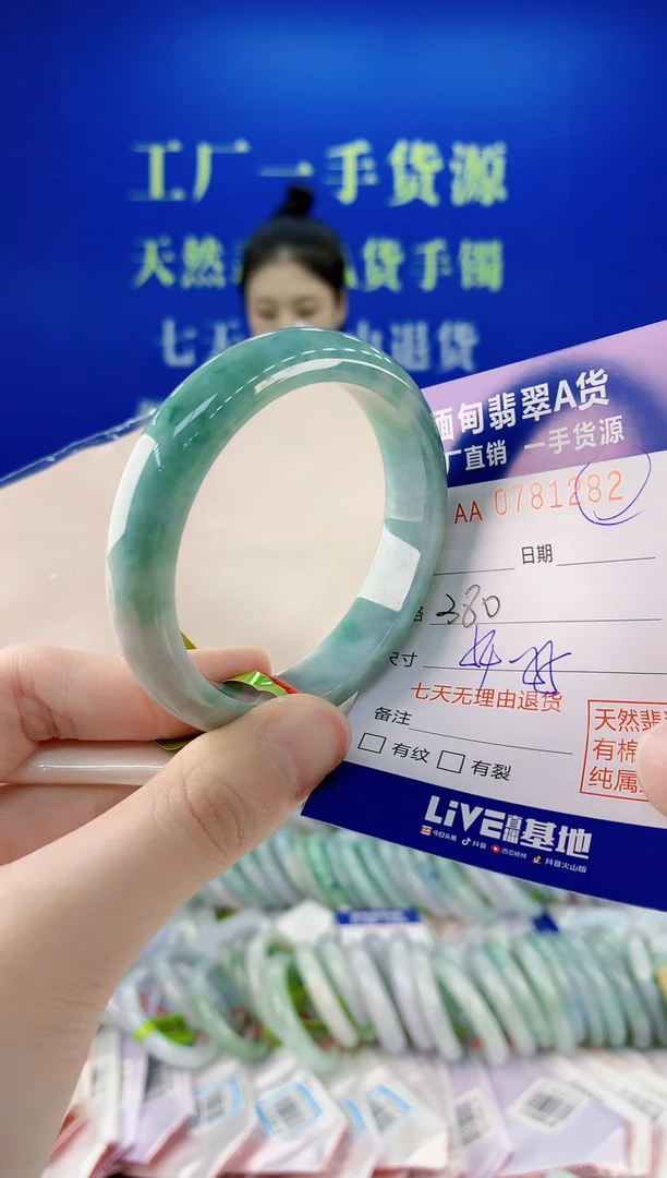 未镶嵌手镯翡翠82