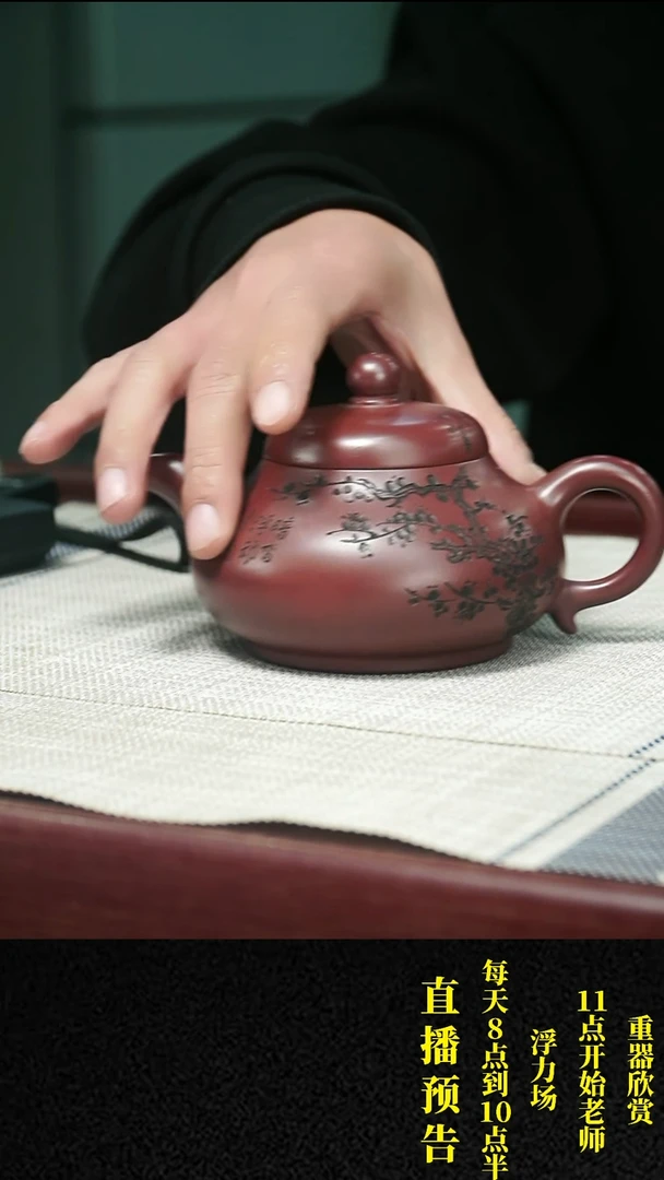 【闪购商品】紫砂茶壶紫砂 茶壶85