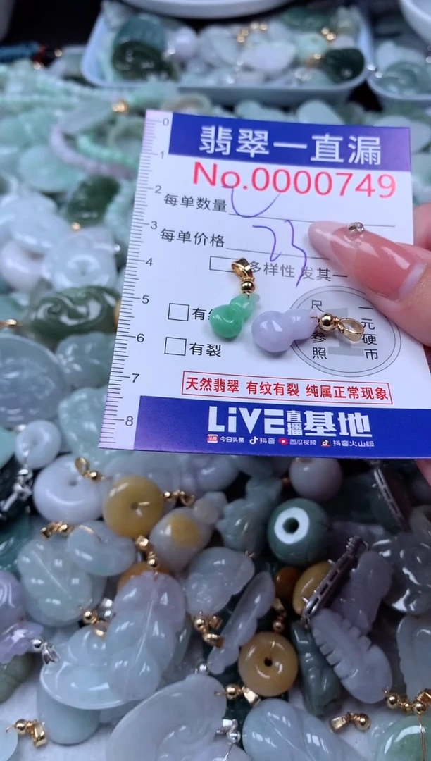 翡翠未镶嵌吊坠(不含链)749