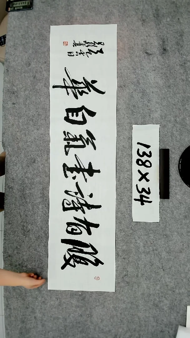 书法吕老师书法作品