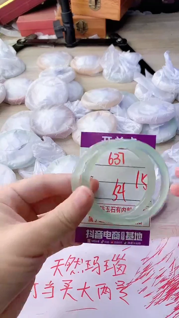 手镯玛瑙/玉髓未镶嵌637