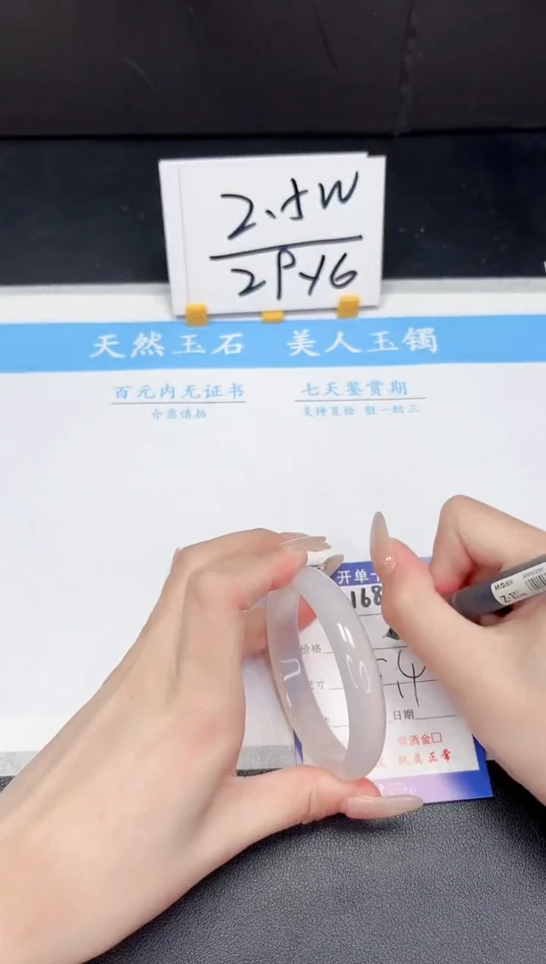 【闪购商品】石英质玉手镯未镶嵌168-55.4