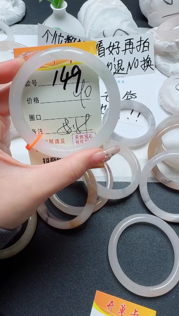 【闪购商品】石英质玉手镯未镶嵌149