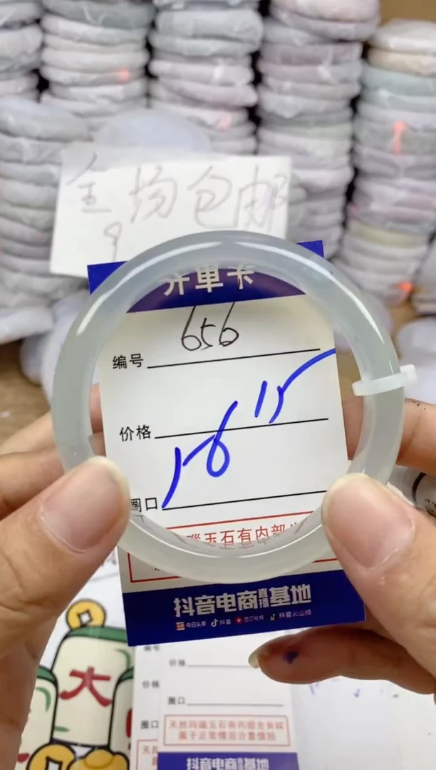 手镯玛瑙/玉髓未镶嵌656