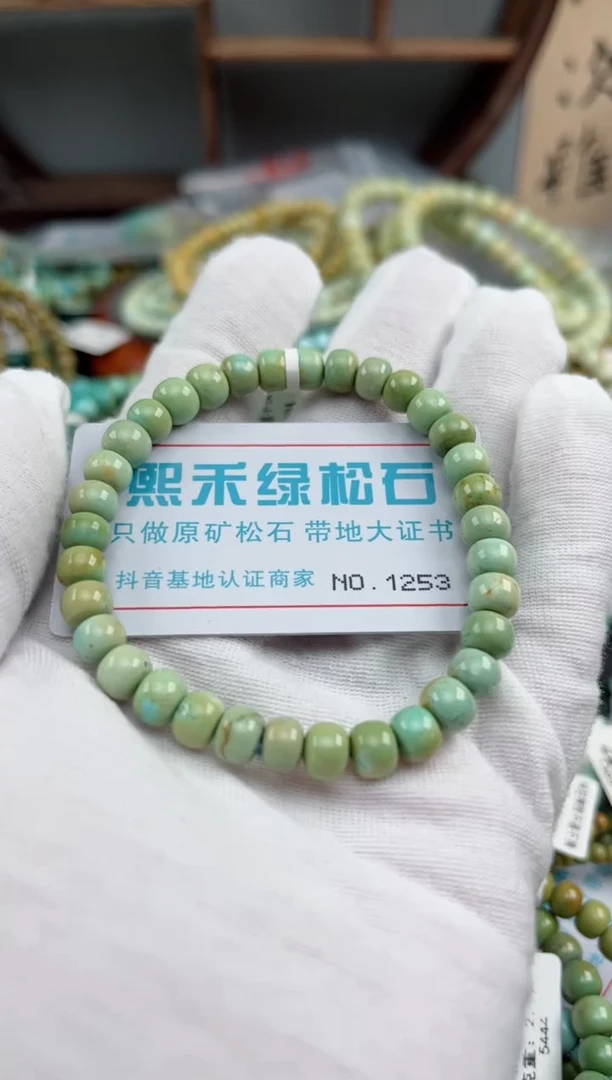 未镶嵌绿松石松石1253