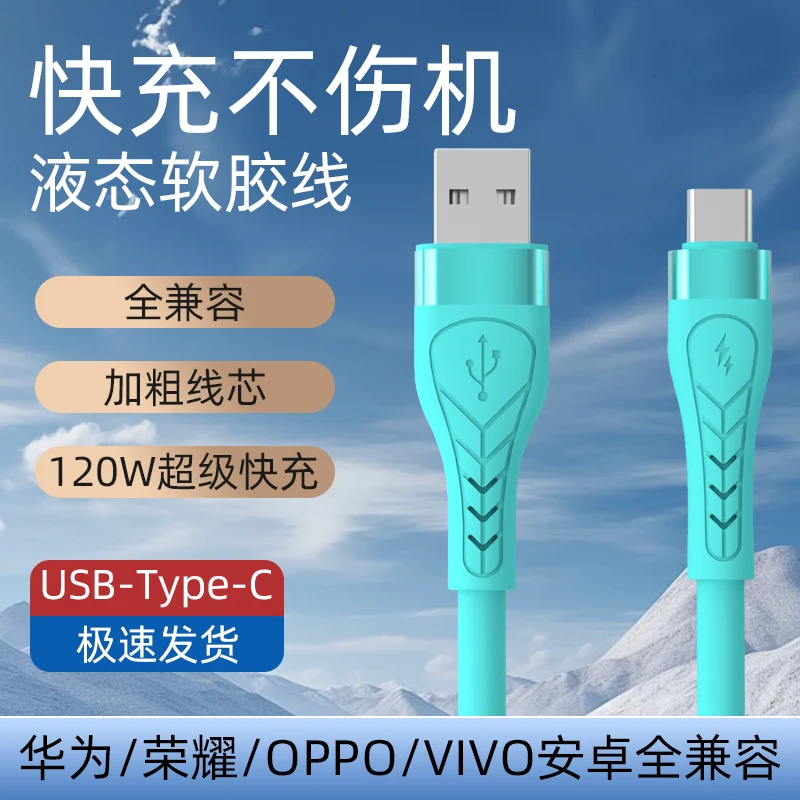 【官方正品】适用华为/荣耀/OPPO/VIVO安卓全兼容超级快充数据线