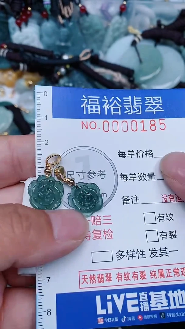 【闪购商品】翡翠颈饰未镶嵌...0000185