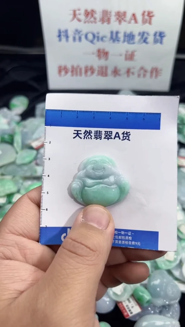 颈饰未镶嵌翡翠天然缅甸翡翠A货吊坠