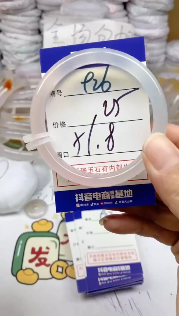 手镯玛瑙/玉髓未镶嵌926