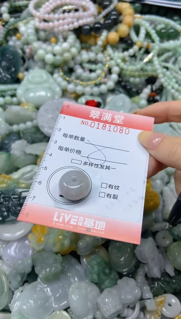 颈饰未镶嵌翡翠闪购0181080