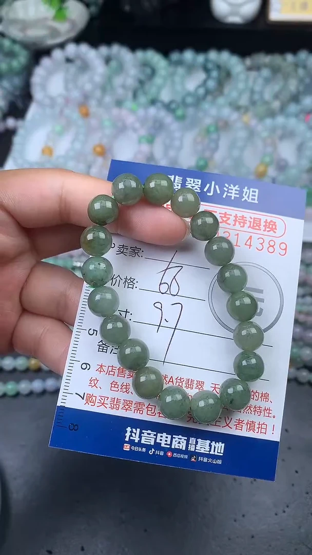 未镶嵌定制翡翠毛货商品/不退换//4389