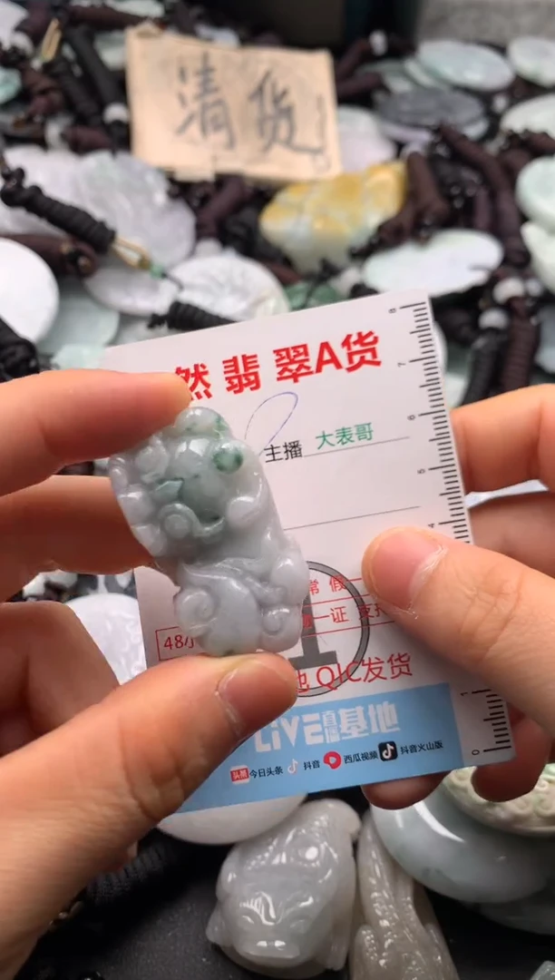 【闪购商品】翡翠吊坠(不含链)未镶嵌1