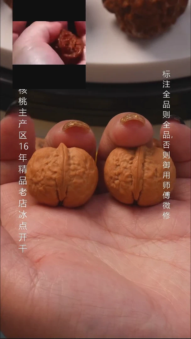 把件桃核M****o小小指尖天启元宝8号