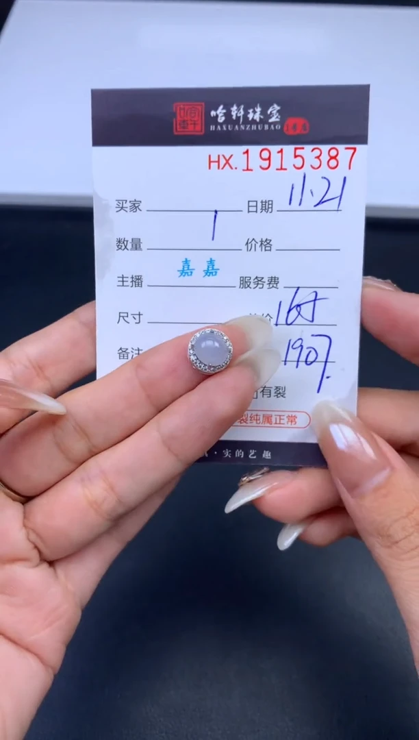 未镶嵌挂件翡翠哈轩 挂件1