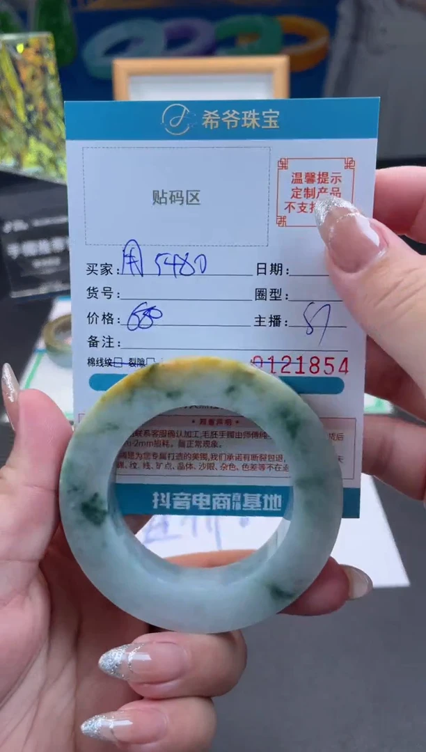 未镶嵌手镯定制翡翠用****047-58
