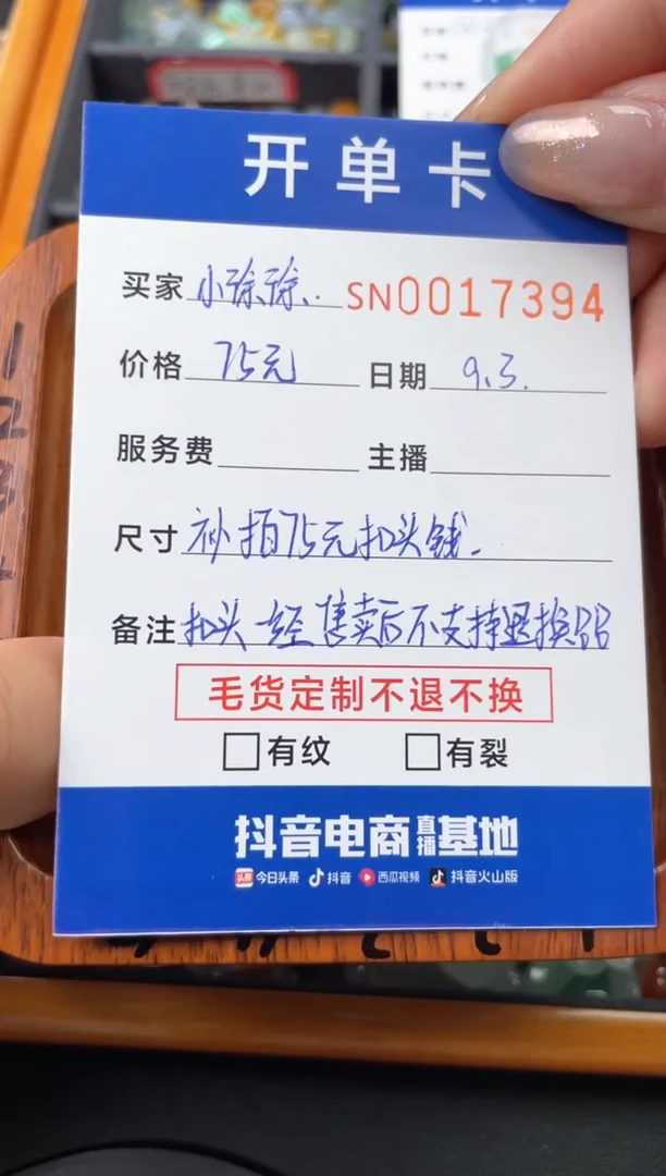 颈饰未镶嵌翡翠西*花00017394