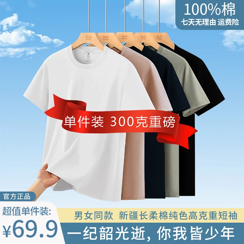 凡客依舍280克重磅纯棉短袖宽松圆领男士舒适休闲百搭夏季透气