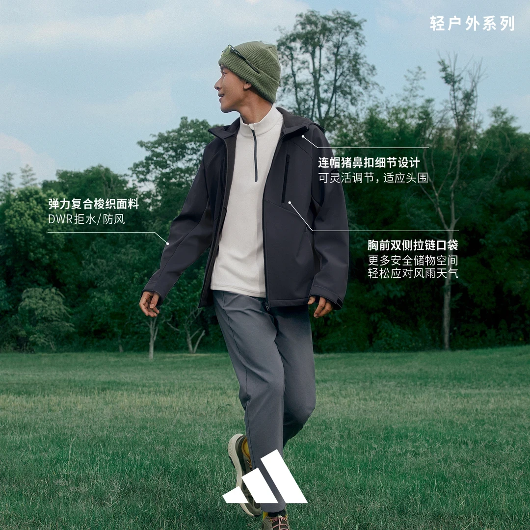 【全天候户外软壳】adidas/阿迪达斯男女连帽拒水防风软壳夹克8967