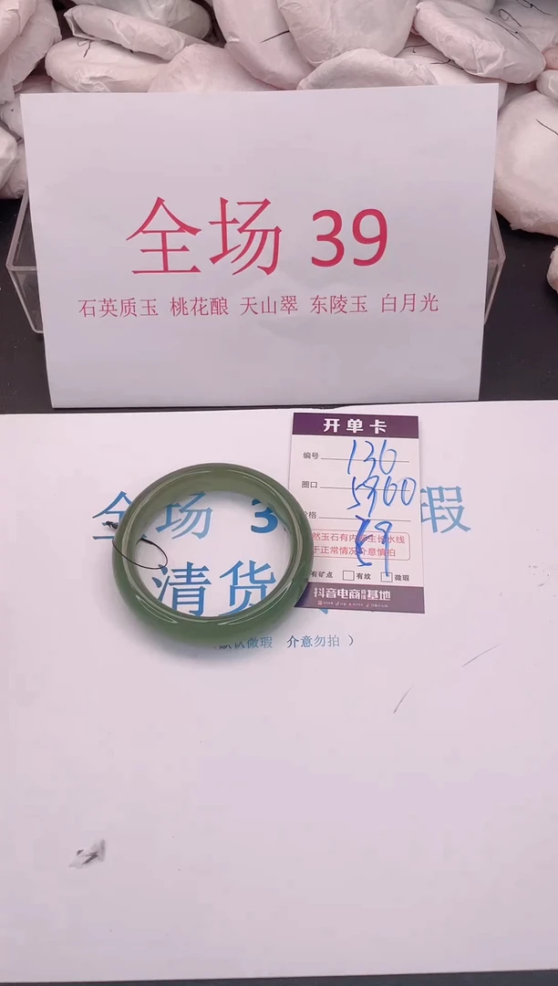 未镶嵌手镯石英质玉136
