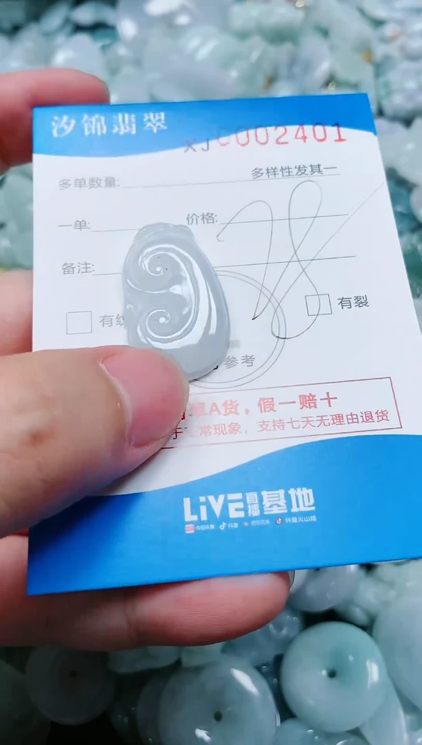 翡翠未镶嵌颈饰闪购商品0002401