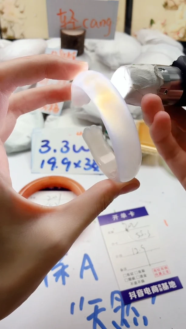 石英质玉手镯未镶嵌202/55.3