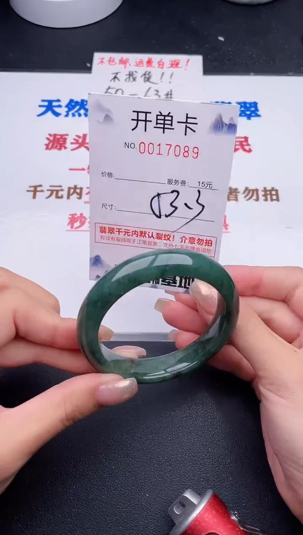 未镶嵌手镯翡翠89