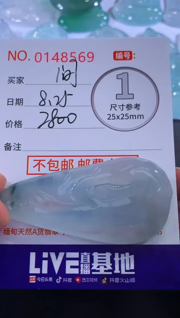 颈饰未镶嵌翡翠骏**间！