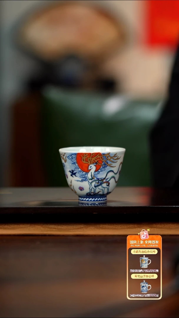 瓷片你**哥九色鹿红太阳主人杯