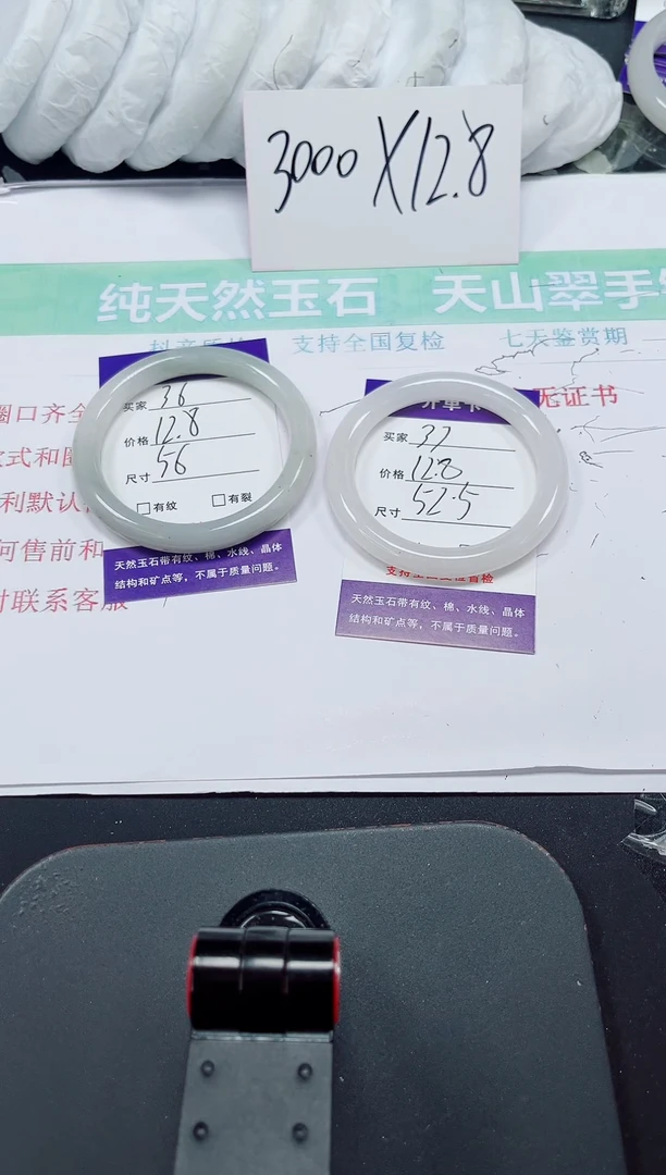 石英质玉手镯未镶嵌36-56/57