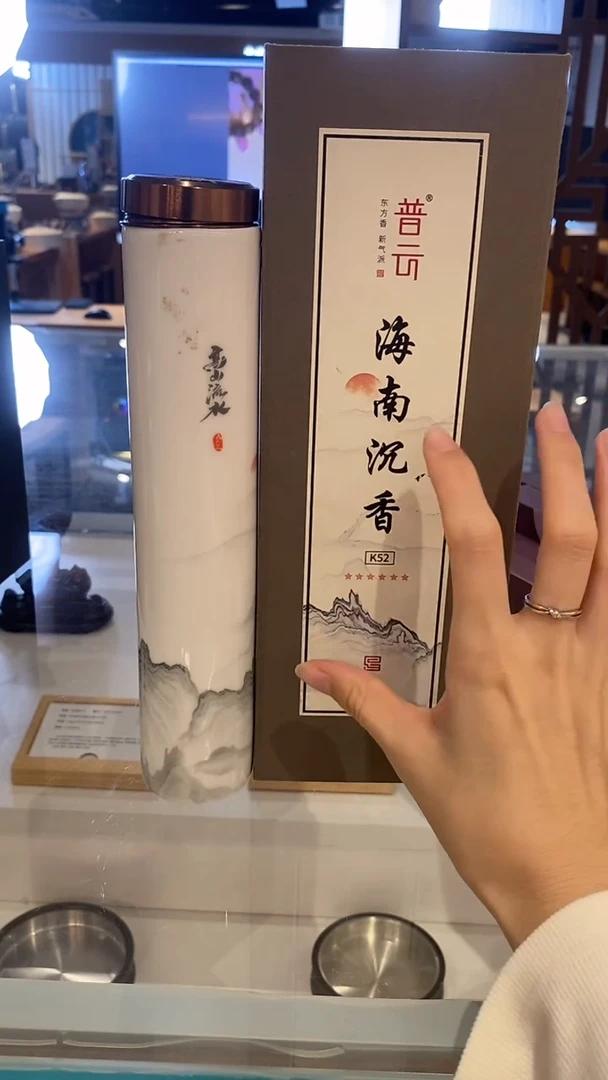 香篆1云端/海南沉香K52/100克陶瓷瓶装