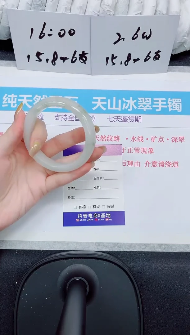 石英质玉手镯未镶嵌141