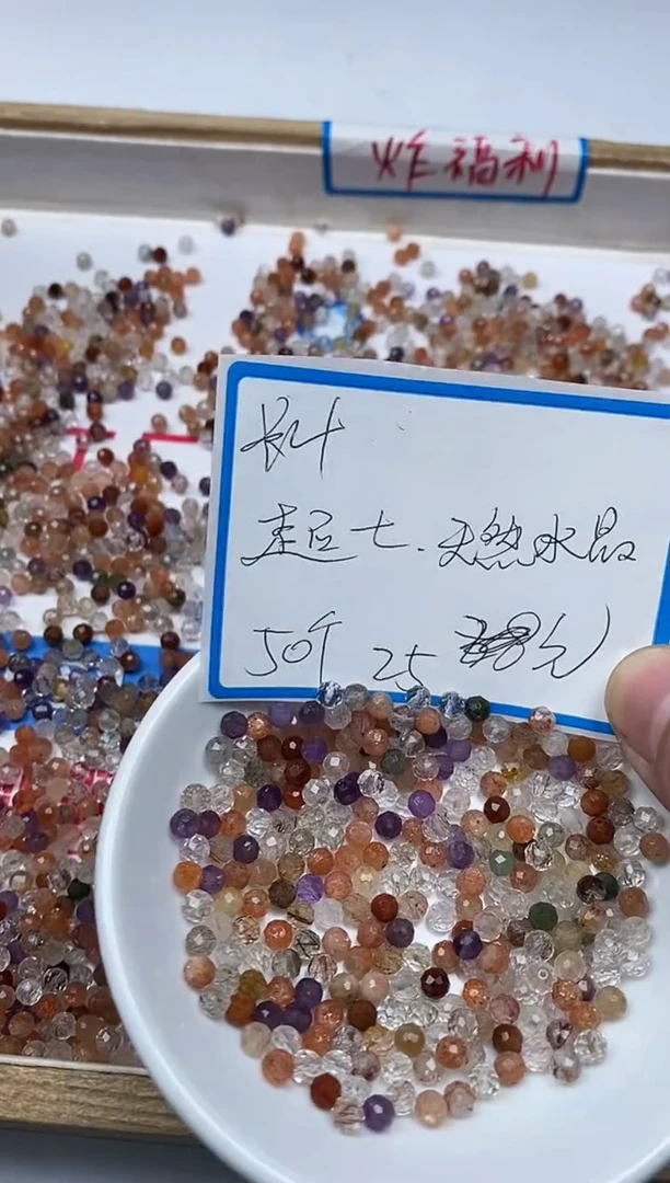 【闪购商品】水晶散珠未镶嵌B660 超七切面4mm 50颗25元